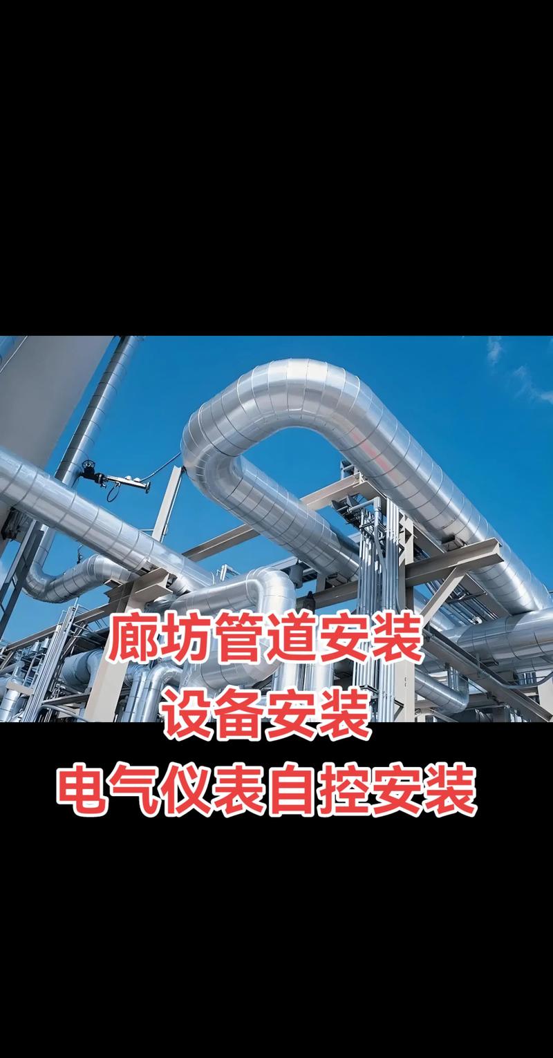 廊坊管道機(jī)電設(shè)備安裝,電氣儀表自控安裝,鋼結(jié)構(gòu)安裝#工廠實(shí)拍