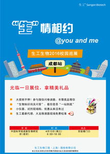 探索生命科學前沿，共享技術服務盛宴——中國科學院成都生物研究所（老所）巡展預告