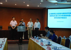 我校參加上海教育立法咨詢與服務研究基地授牌儀式 加強教育咨詢服務合作