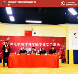 申城正道學校跆拳道培訓價格解析與教育咨詢服務——以信陽地區為例