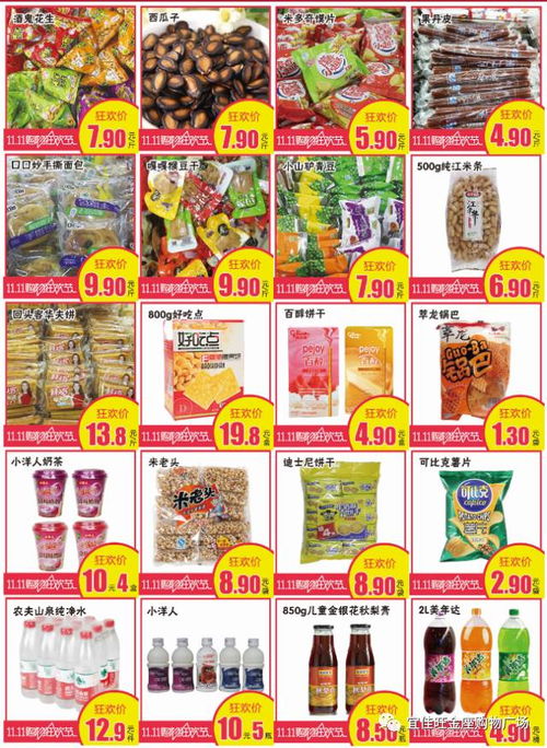 雙11購物狂歡節 日用品銷售大作戰，智能囤貨指南