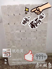 廠家直銷抽紙大促銷，優質日用品觸手可及